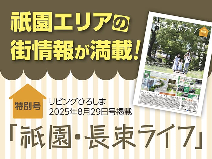 福山に住むならやっぱりヴェルディマンション！