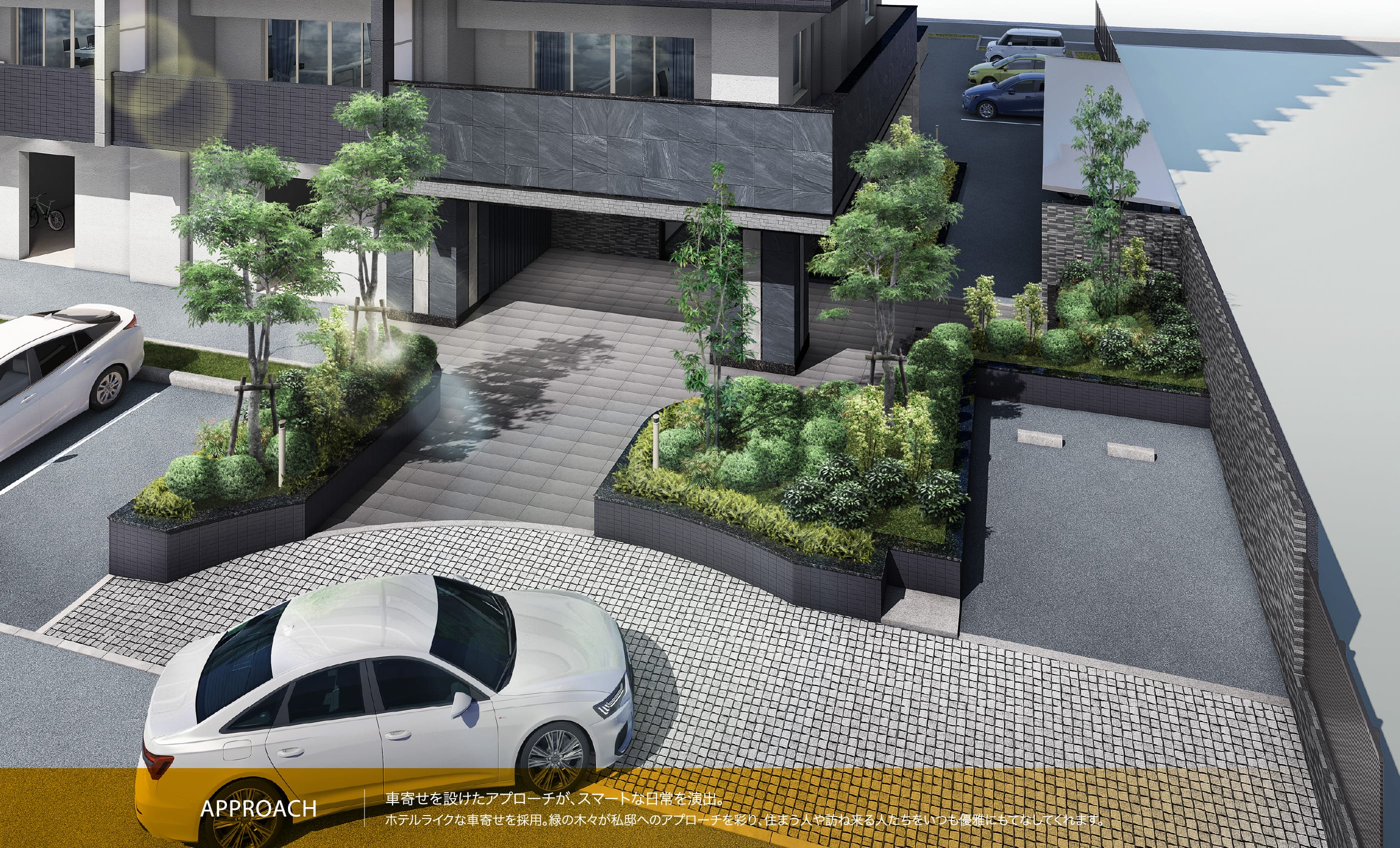APPROACH 車寄せを設けたアプローチが、スマートな日常を演出。ホテルライクな車寄せを採用。緑の木々が私邸へのアプローチを彩り、住まう人や訪ね来る人たちをいつも優雅にもてなしてくれます。