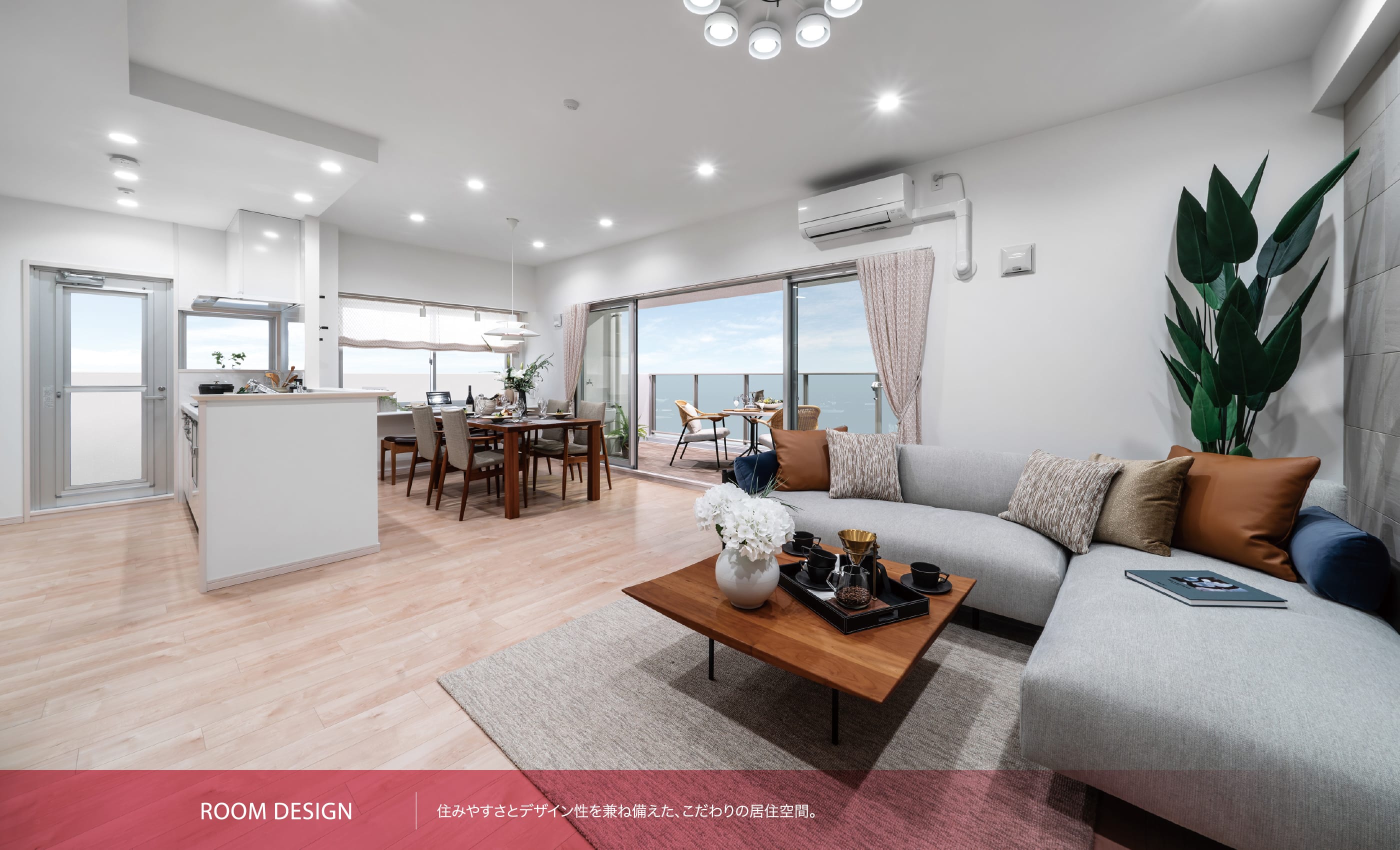 ROOM DESIGN 住みやすさとデザイン性を兼ね備えた、こだわりの居住空間。