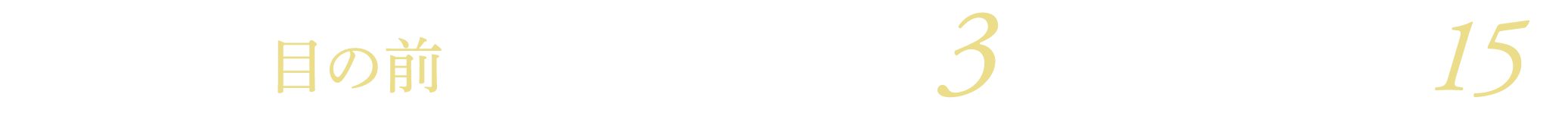 アルゾSELECT牛田店 目の前（徒歩1分 約80m） 広電バス「牛田本町」バス停 徒歩3分（約190m）八丁堀バス停まで約15分