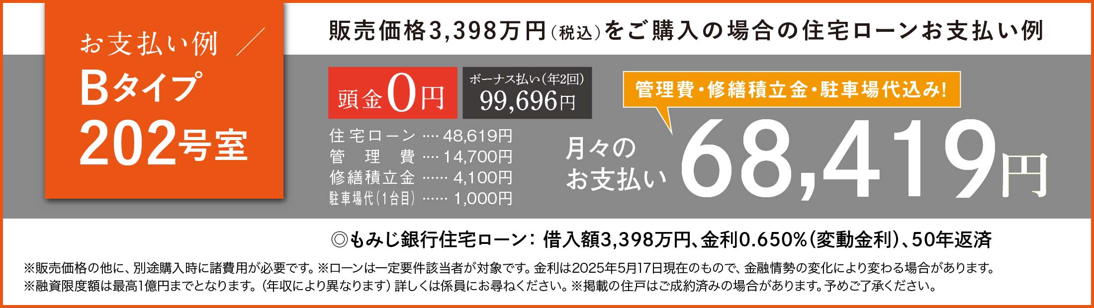 お支払い例