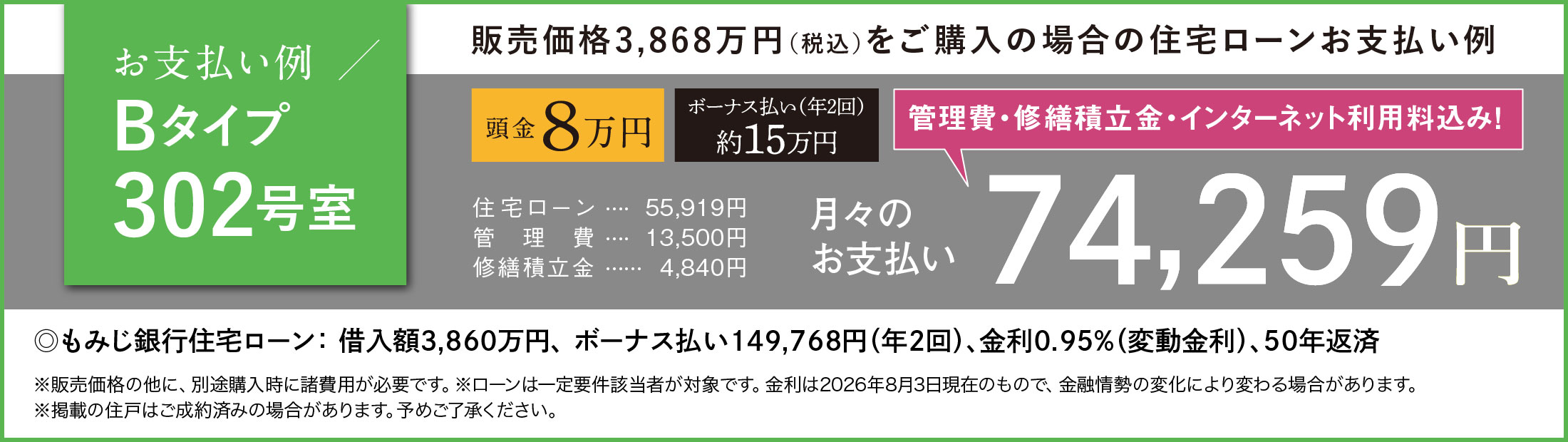 お支払い例