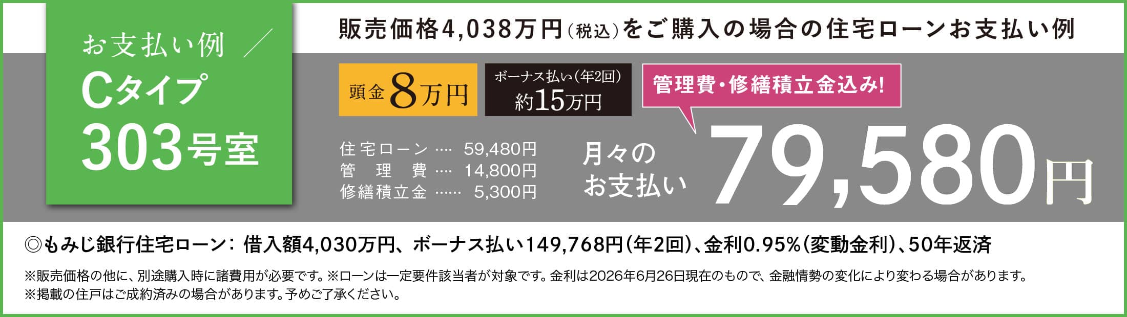 お支払い例