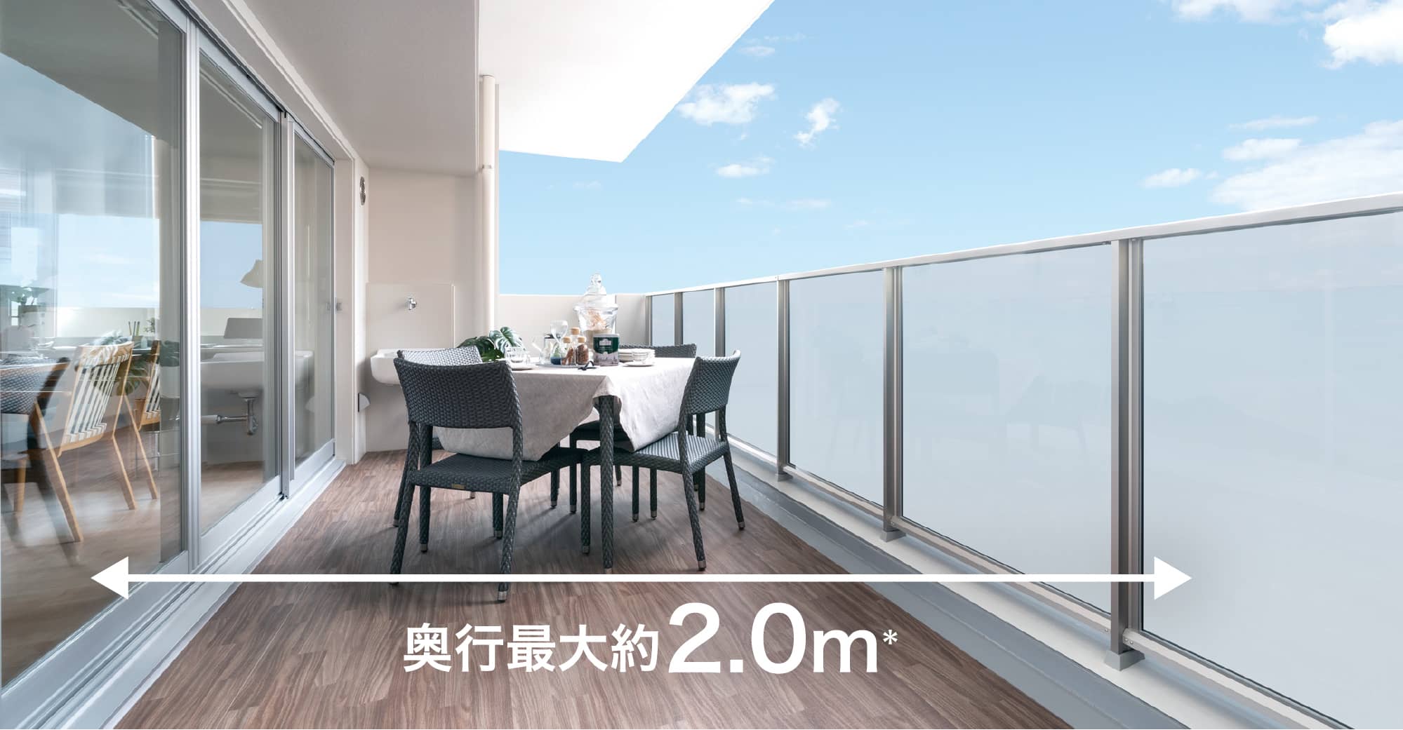 奥行最大約2.0m＊