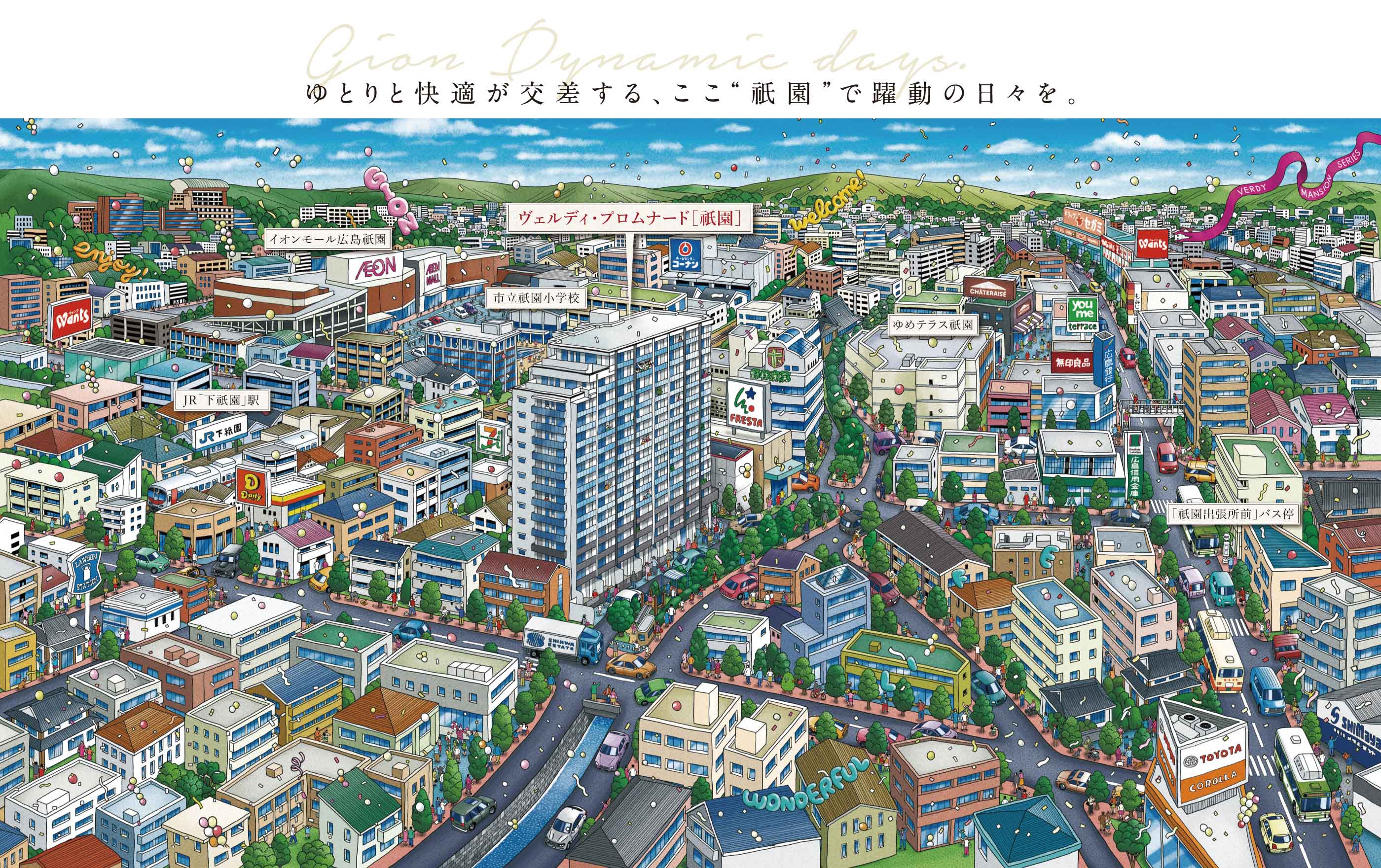 ゆとりと快適が交差する、ここ祇園で躍動の日々を。
