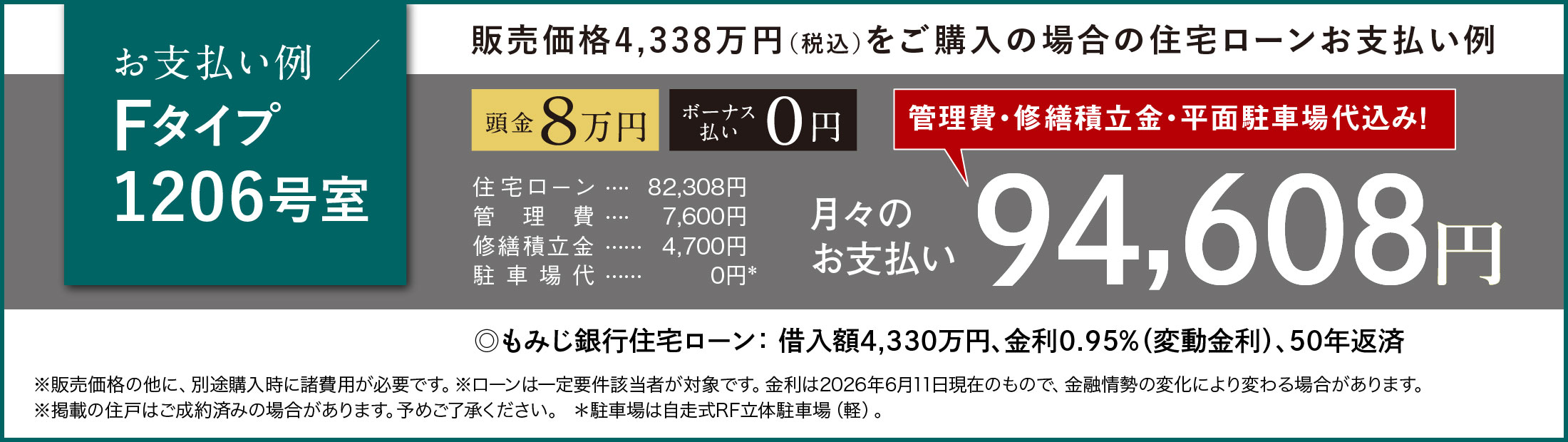 お支払い例