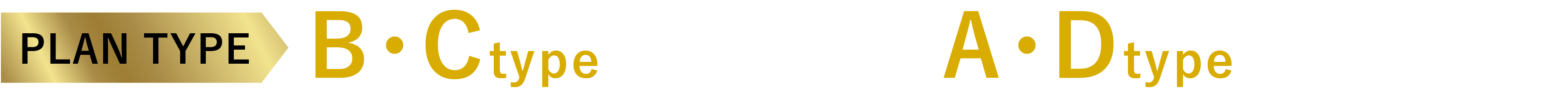PLAN TYPE B・Cタイプ最終1邸！A・Dタイプ残りわずか！