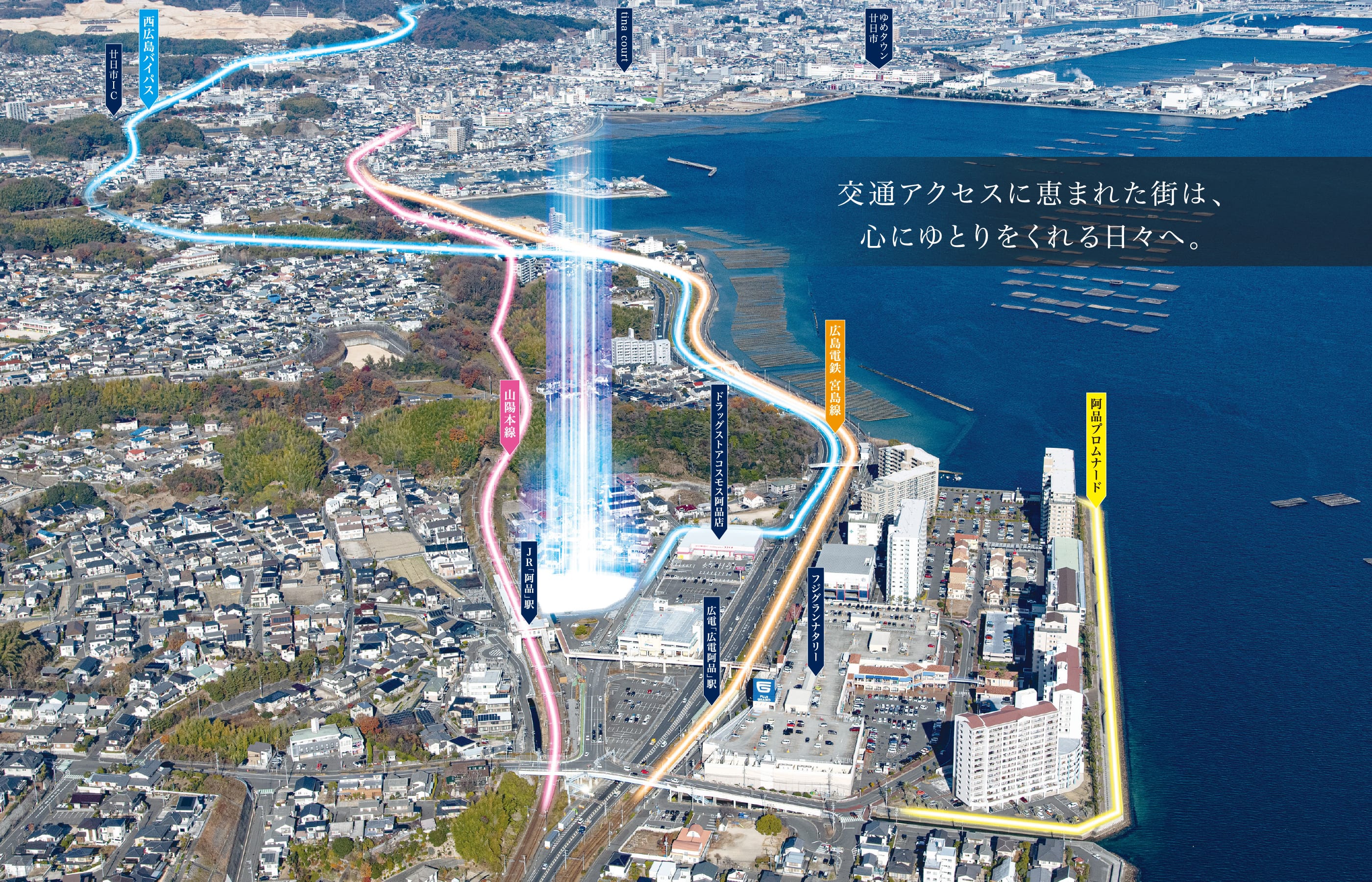 交通アクセスに恵まれた街は、心にゆとりをくれる日々へ。