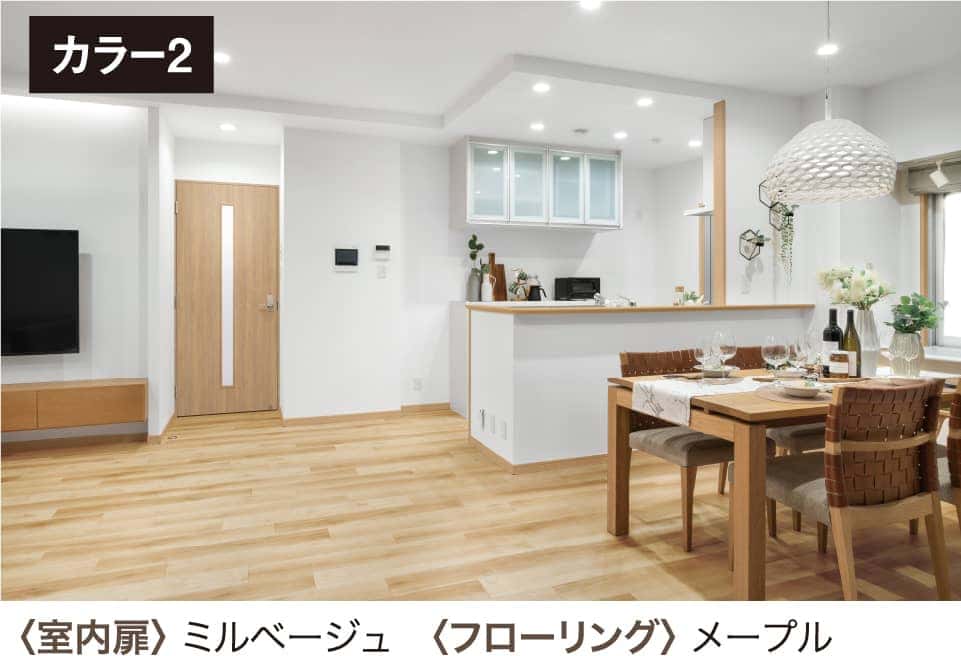 カラー2〈室内扉〉ミルベージュ〈フローリング〉メープル