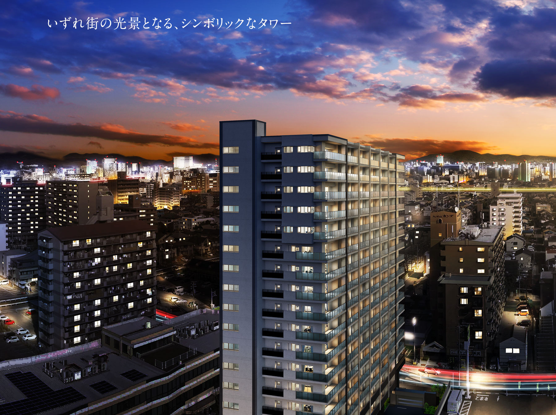 ヴェルディ・ザ・タワー野田 資料請求受付中