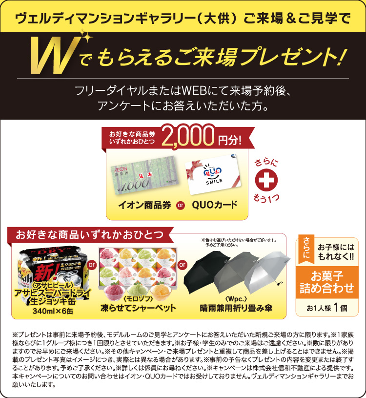 公式】ヴェルディ・ザ・タワー野田｜北区野田にヴェルディマンション