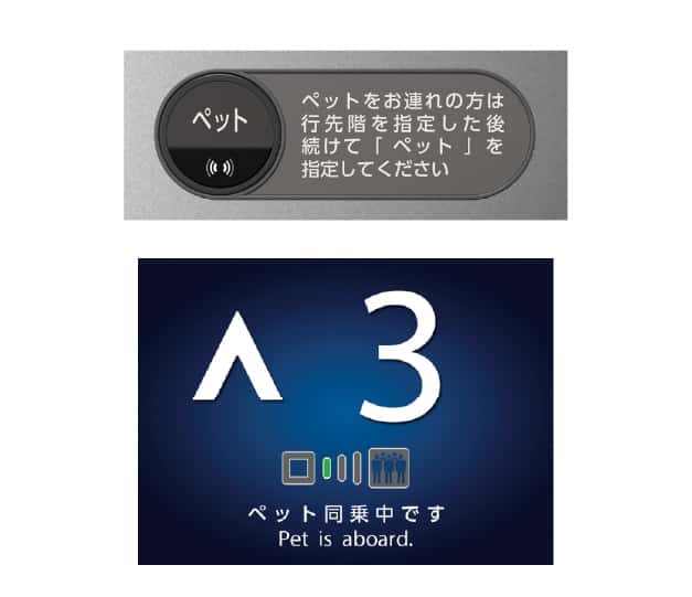 ペット対応エレベーターシステム